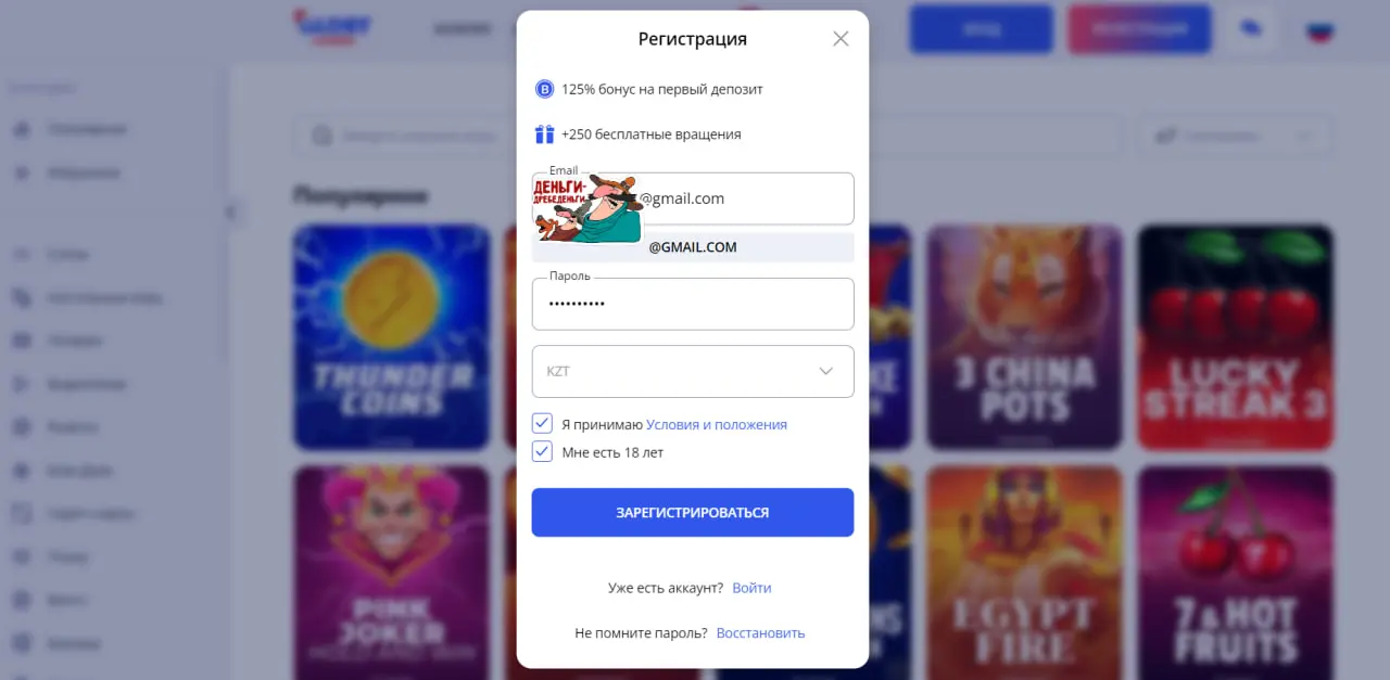 регистрация в глори казино