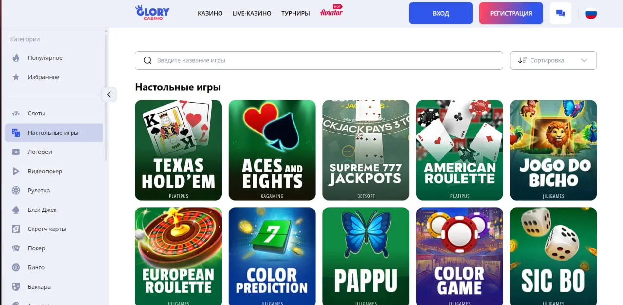 игры онлайн казино Глори