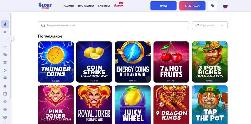 Glory Casino