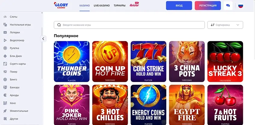 Glory Casino