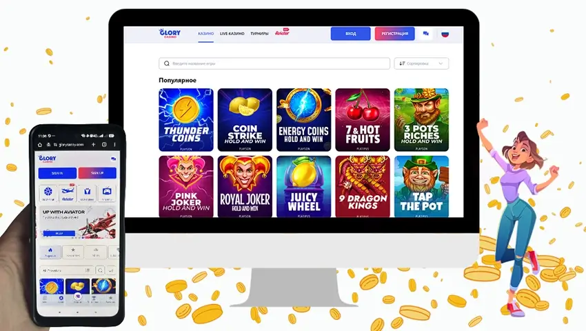 Glory Casino